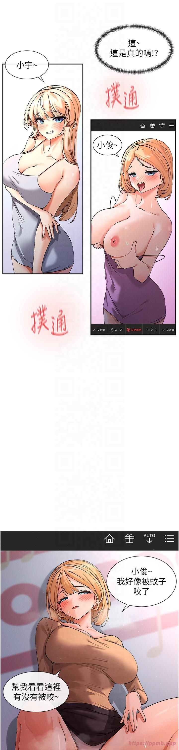 女神都在看这些?第1話-馴養人氣女神