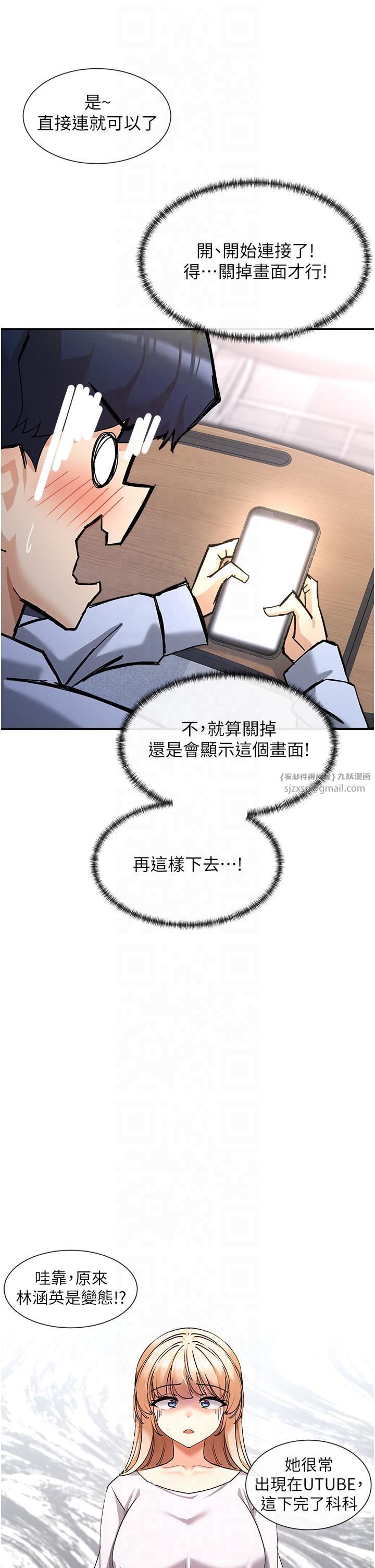 女神都在看这些?第1話-馴養人氣女神