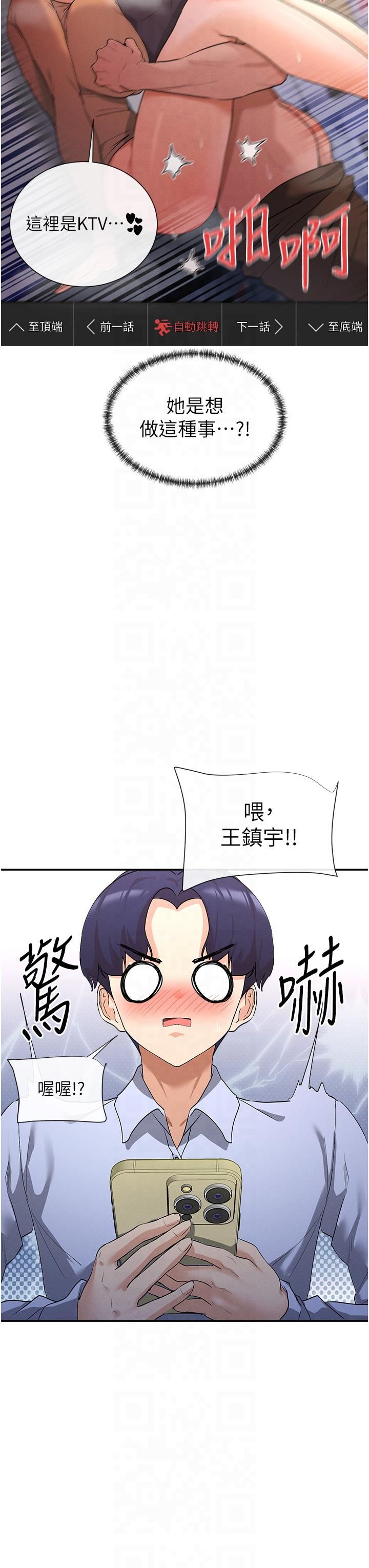 女神都在看这些?第1話-馴養人氣女神