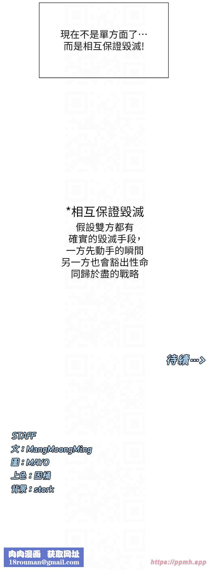 女神都在看这些?第1話-馴養人氣女神