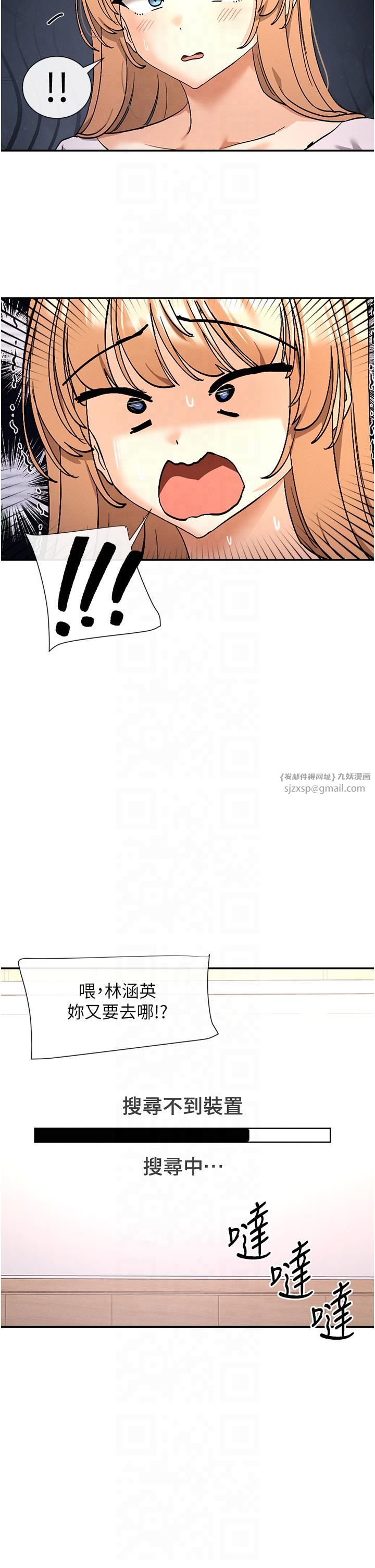 女神都在看这些?第1話-馴養人氣女神