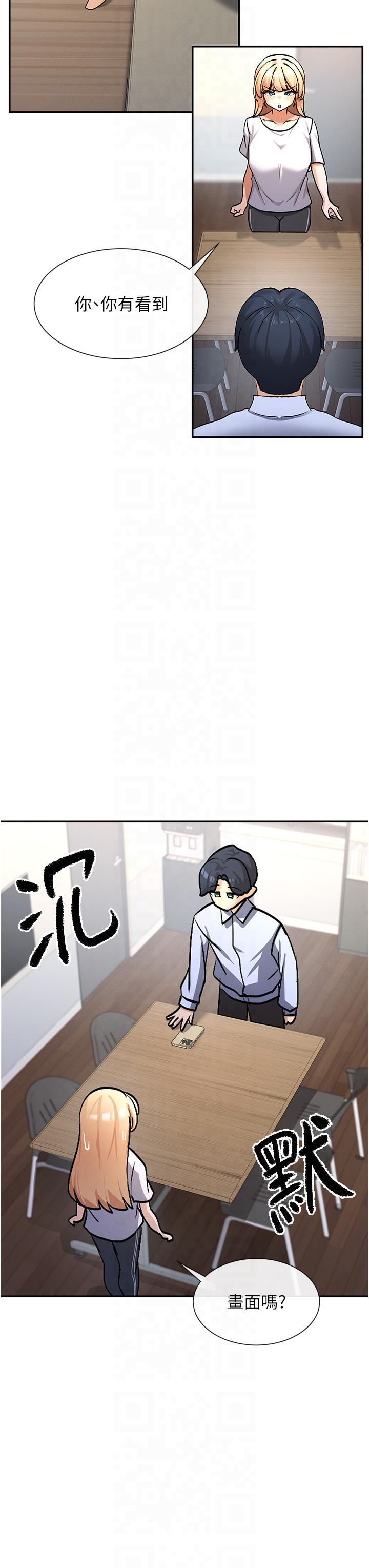 女神都在看这些?第2话-有种就把我扑倒啊!