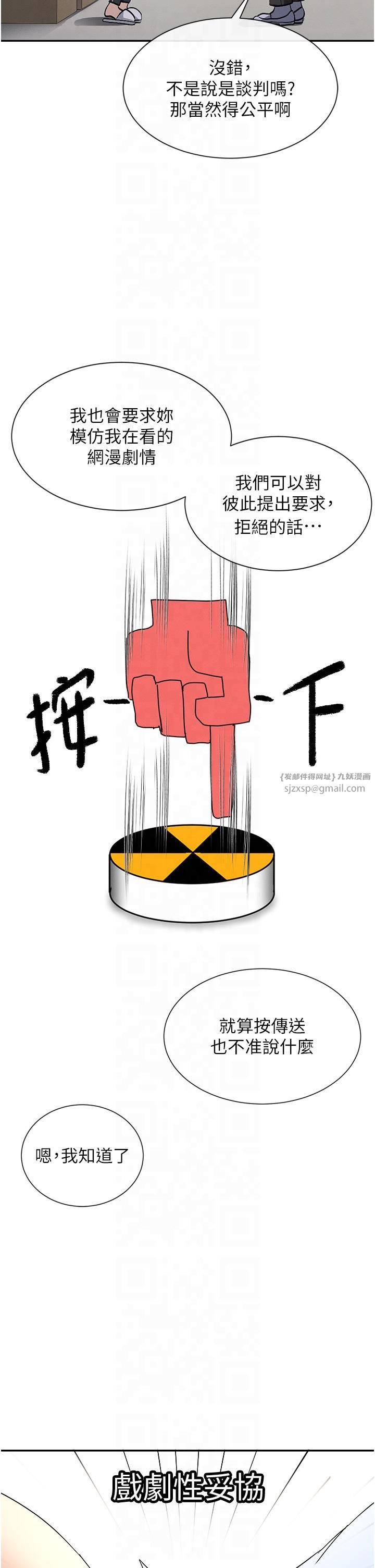 女神都在看这些?第2话-有种就把我扑倒啊!