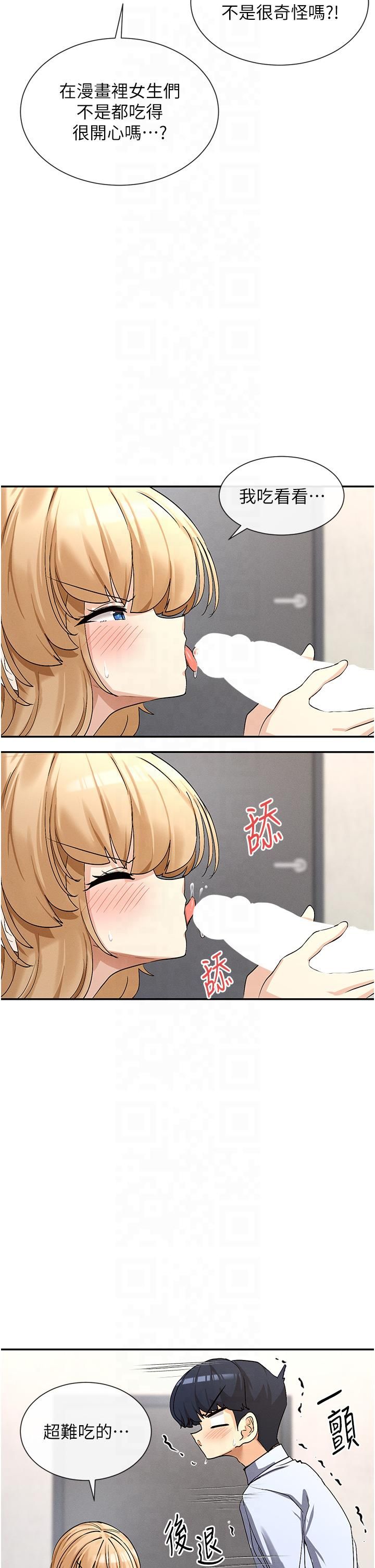 女神都在看这些?第3話-在學校淫亂的第一次