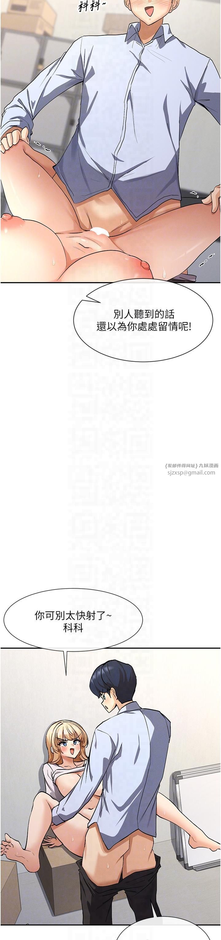 女神都在看这些?第3話-在學校淫亂的第一次