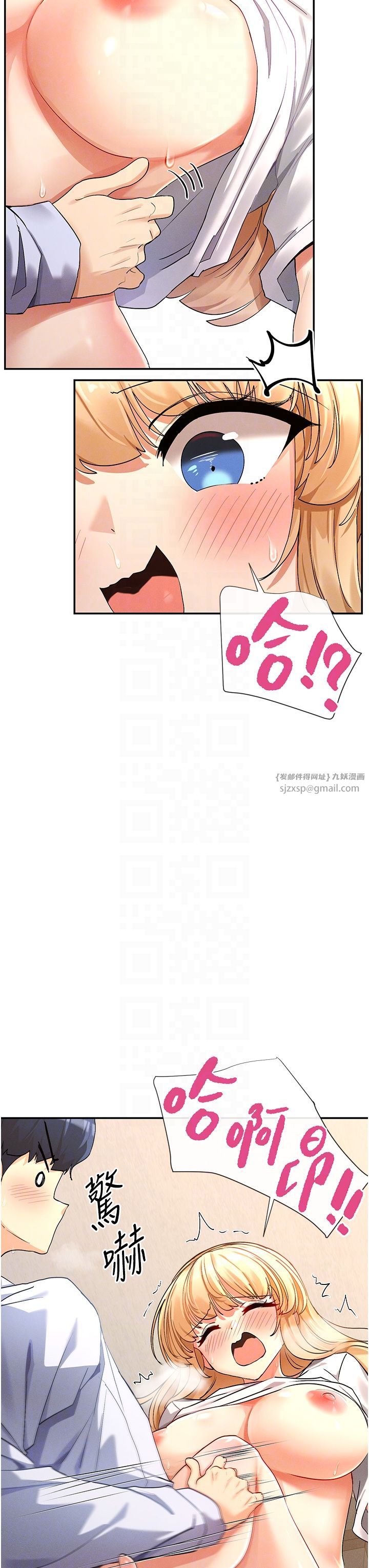 女神都在看这些?第4話-這就是先睡後愛!?
