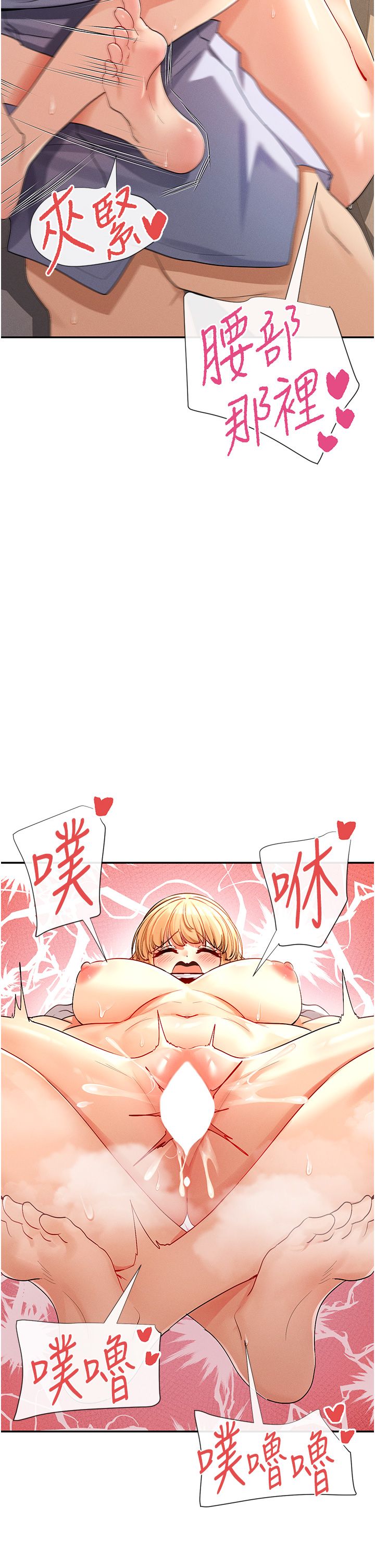 女神都在看这些?第4話-這就是先睡後愛!?