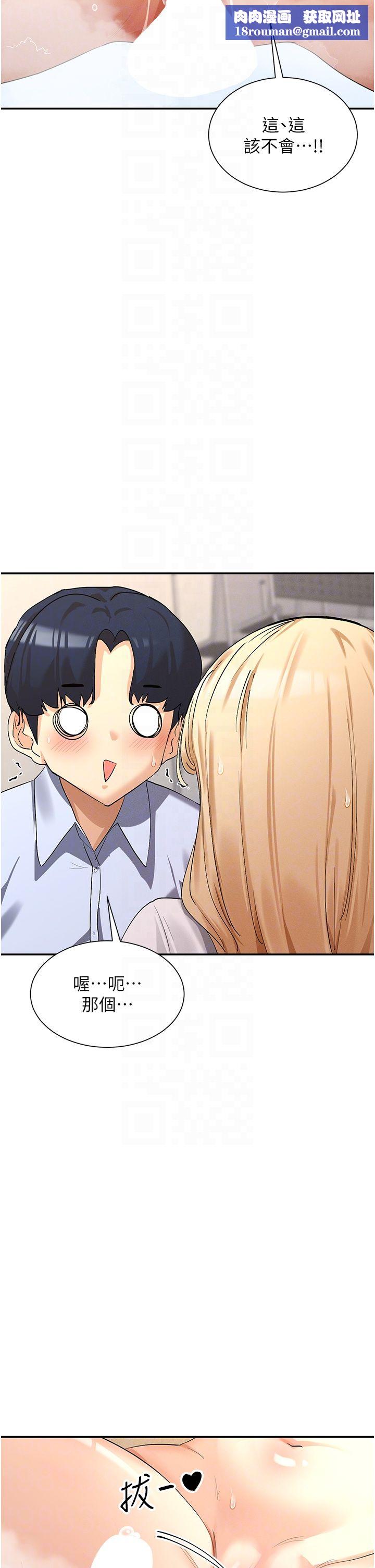 女神都在看这些?第4话-这就是先睡后爱!?