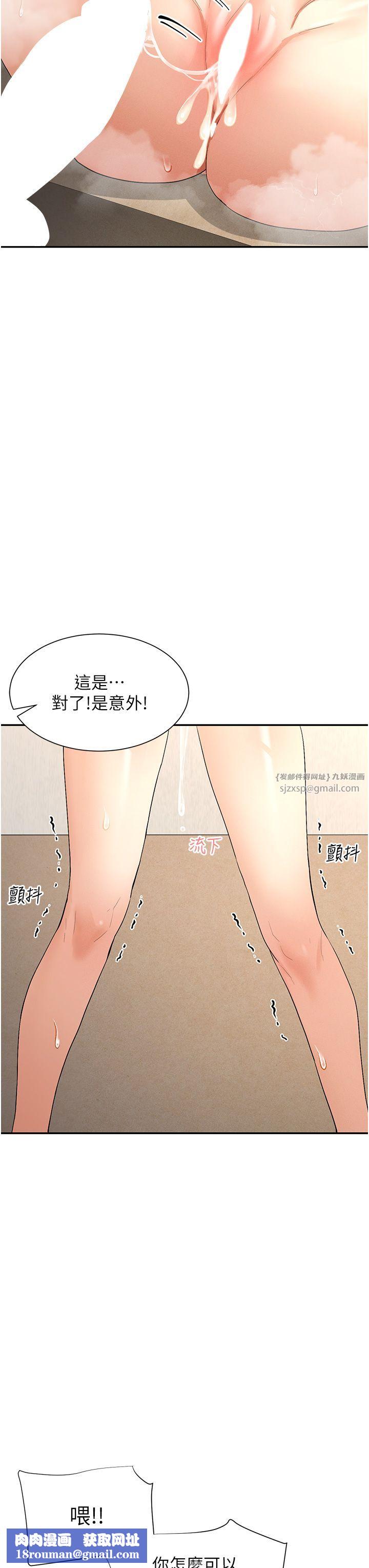 女神都在看这些?第4話-這就是先睡後愛!?