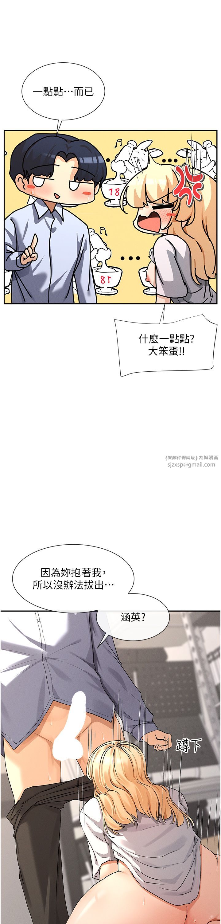 女神都在看这些?第4話-這就是先睡後愛!?