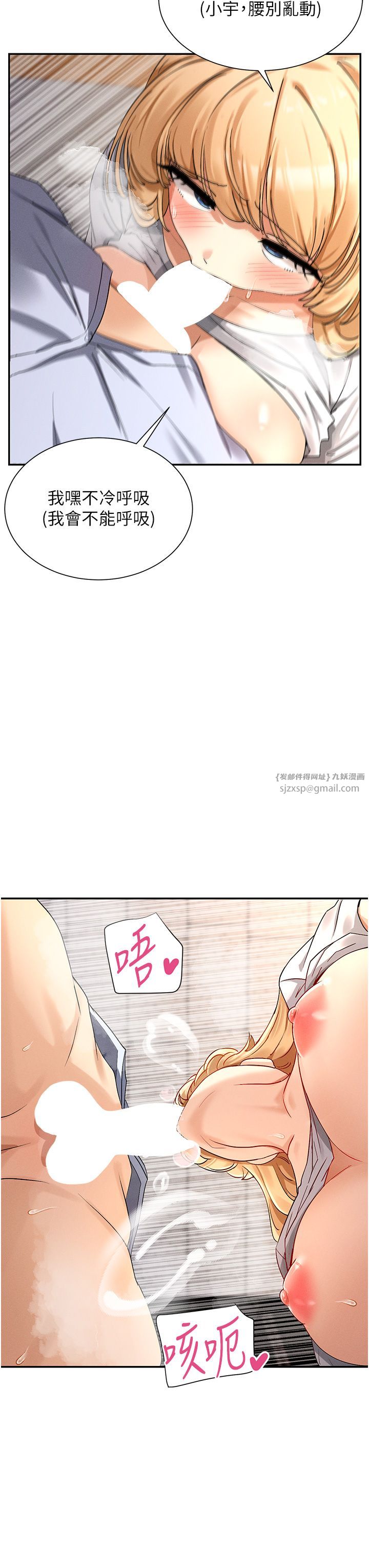 女神都在看这些?第4話-這就是先睡後愛!?