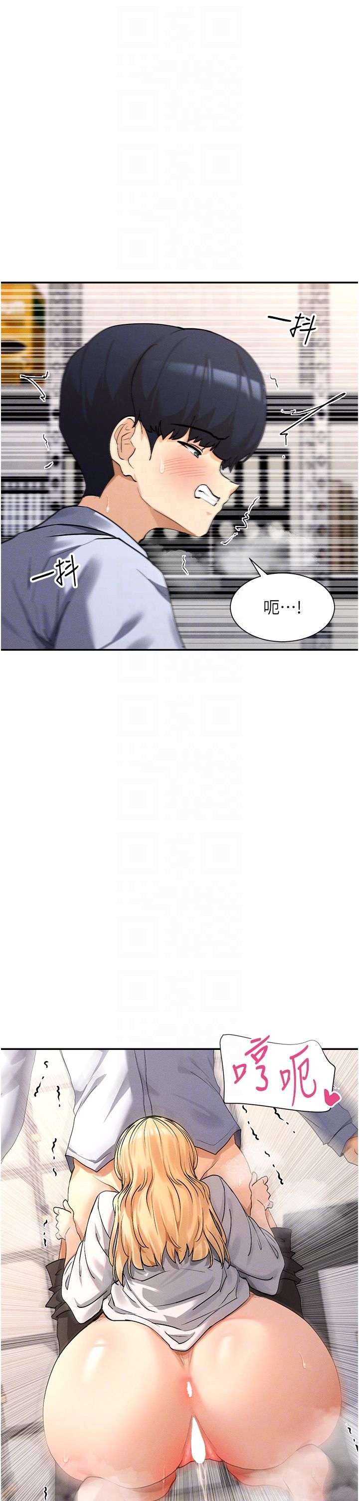 女神都在看这些?第4話-這就是先睡後愛!?