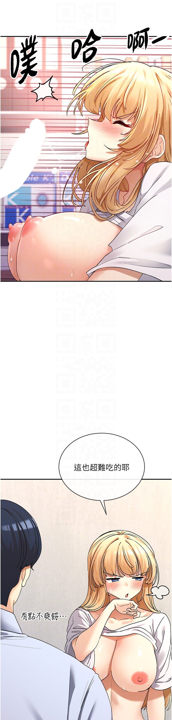 女神都在看这些?第4話-這就是先睡後愛!?