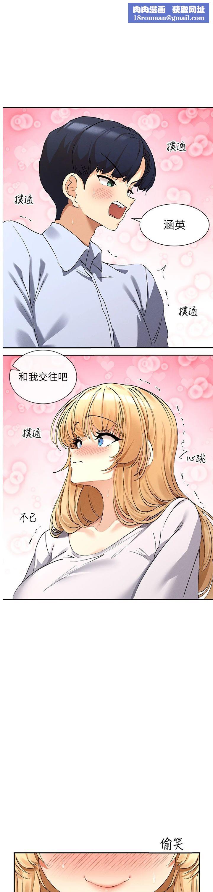 女神都在看这些?第5話-涵英大膽的要求♥