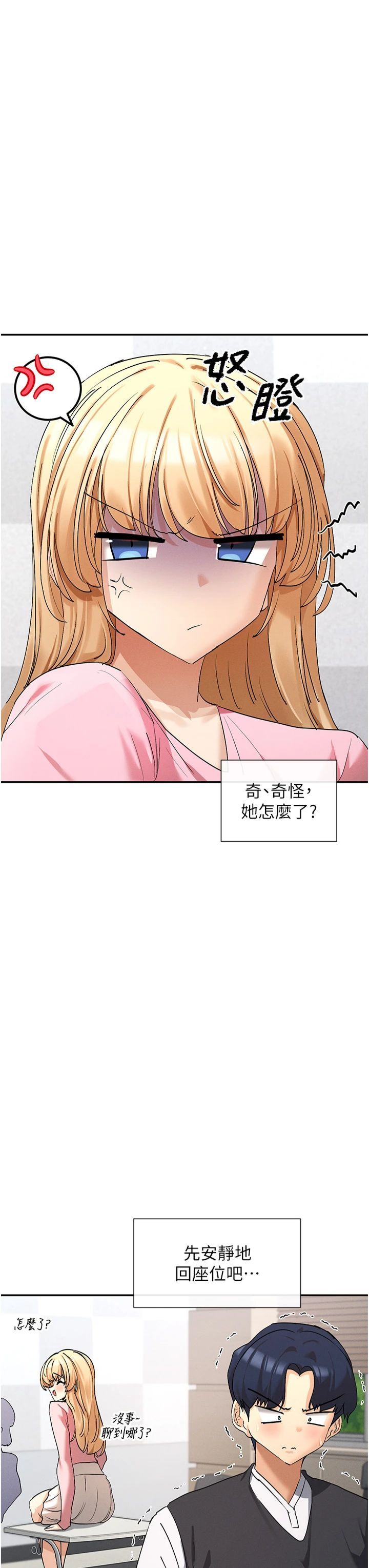 女神都在看这些?第5话-涵英大胆的要求♥