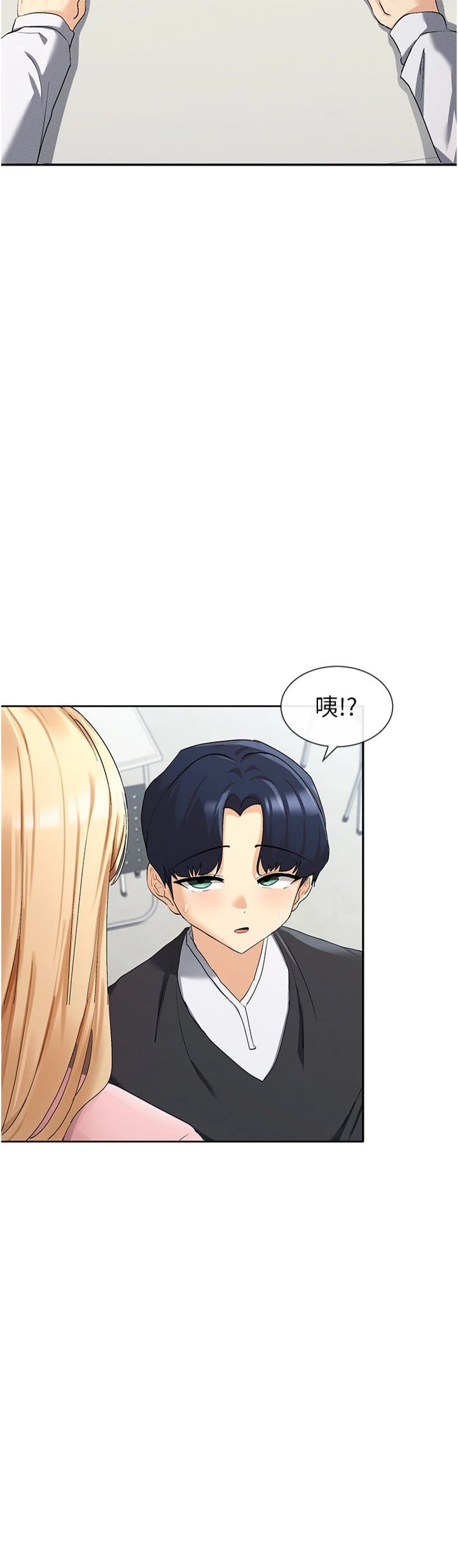 女神都在看这些?第5话-涵英大胆的要求♥