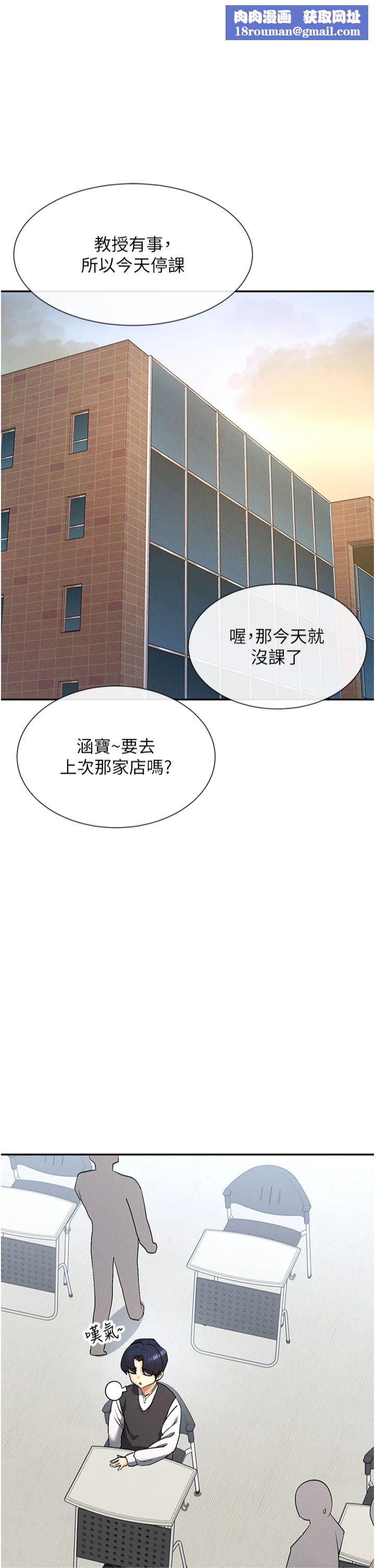 女神都在看这些?第5话-涵英大胆的要求♥