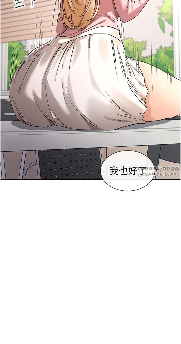 女神都在看這些?第5話-涵英大膽的要求♥