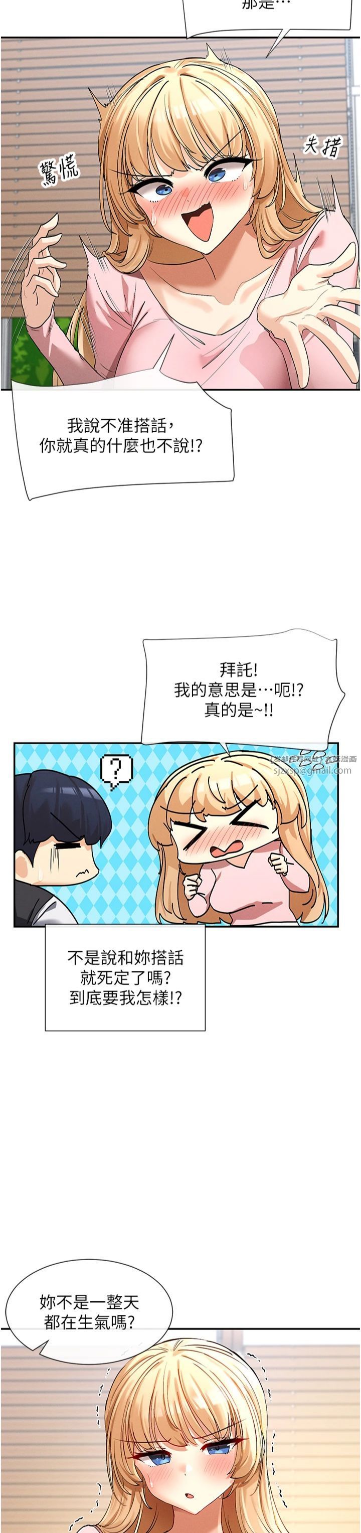 女神都在看这些?第5话-涵英大胆的要求♥