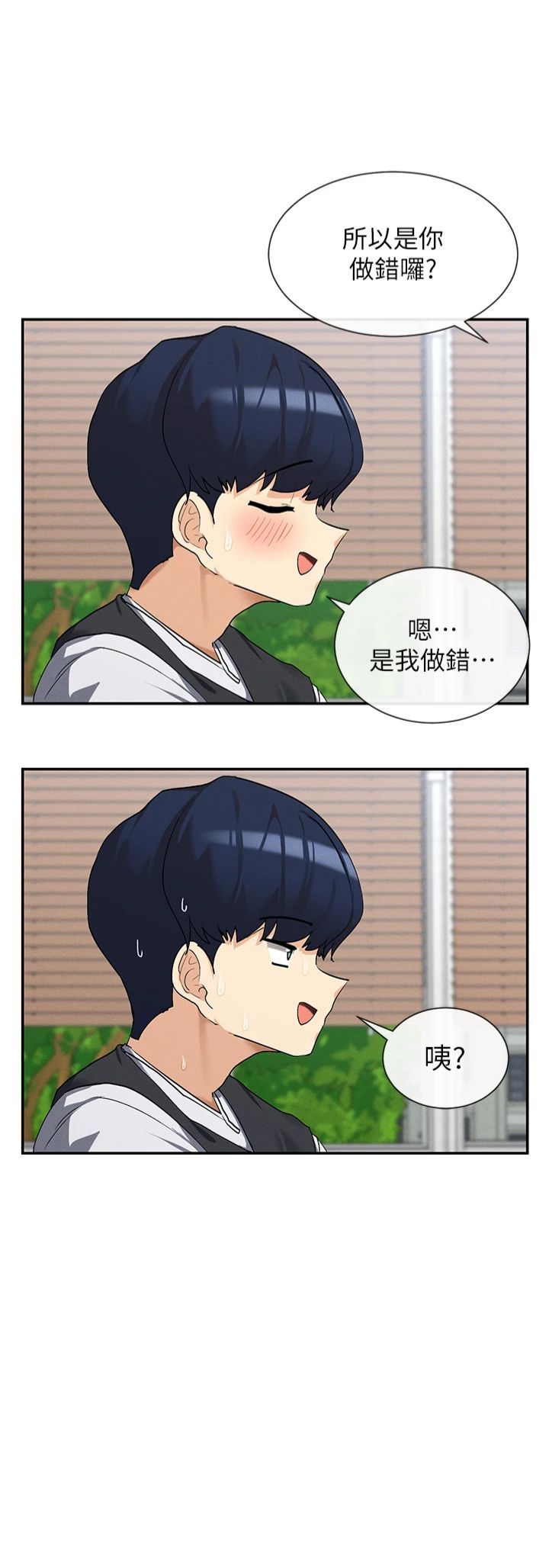 女神都在看这些?第5話-涵英大膽的要求♥