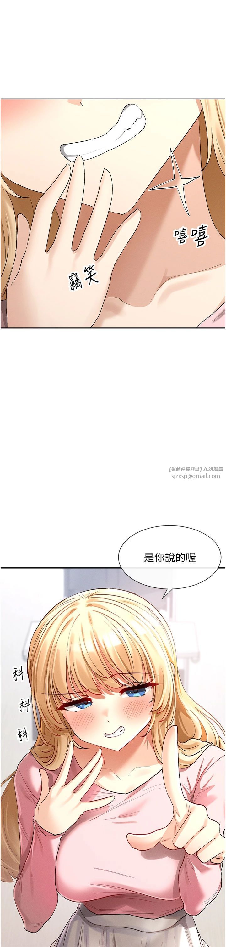 女神都在看这些?第5話-涵英大膽的要求♥