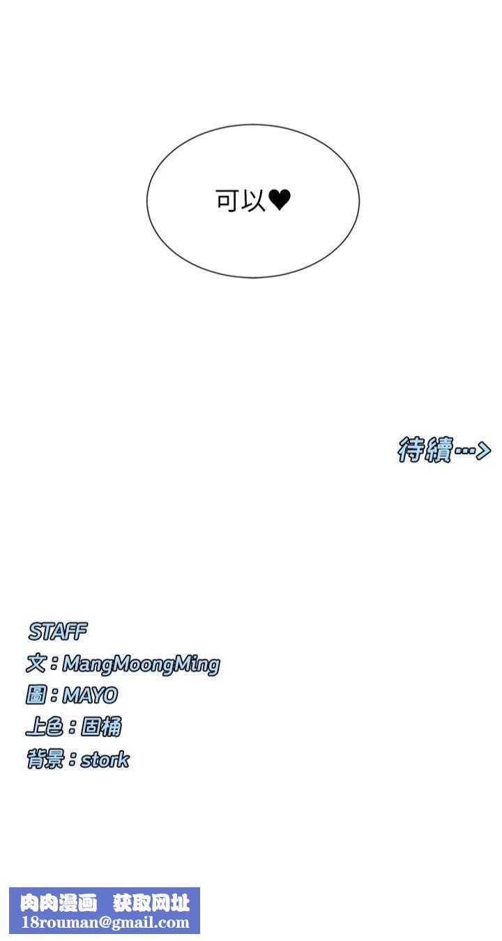 女神都在看这些?第5话-涵英大胆的要求♥