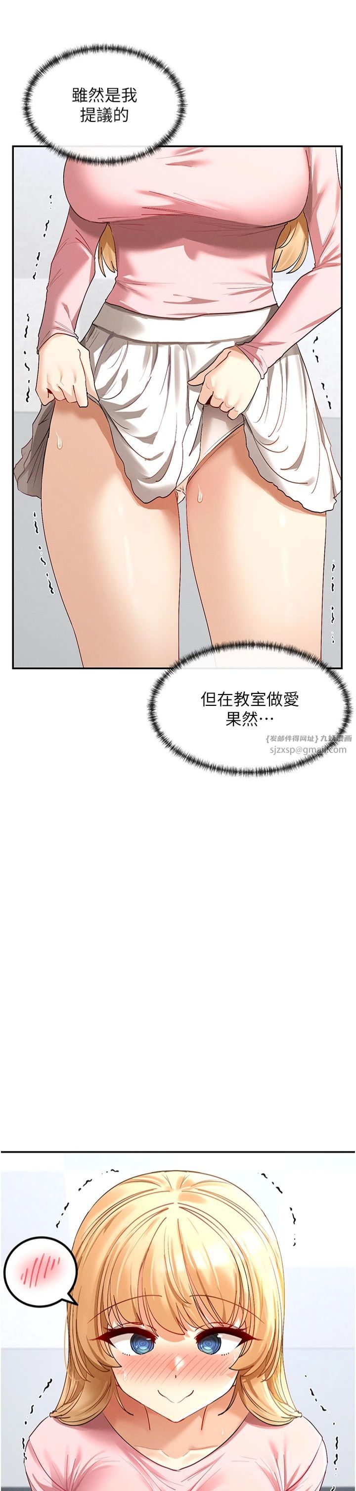 女神都在看这些?第6话-在胯下爬的人气女神