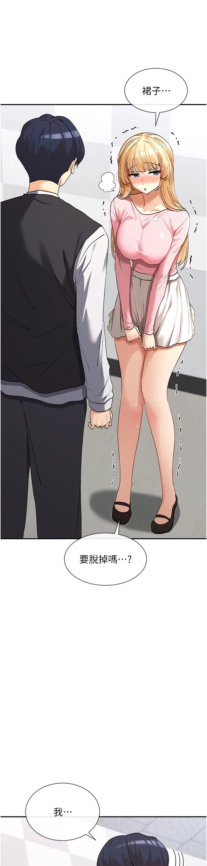 女神都在看这些?第6話-在胯下爬的人氣女神