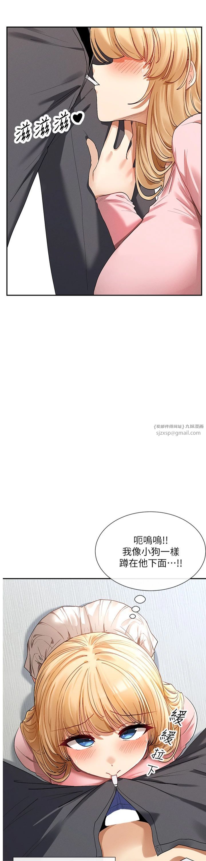 女神都在看这些?第6話-在胯下爬的人氣女神