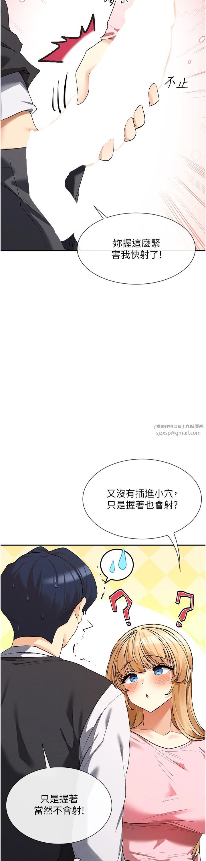 女神都在看这些?第6話-在胯下爬的人氣女神