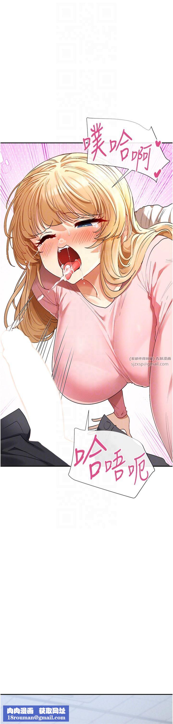 女神都在看这些?第6話-在胯下爬的人氣女神