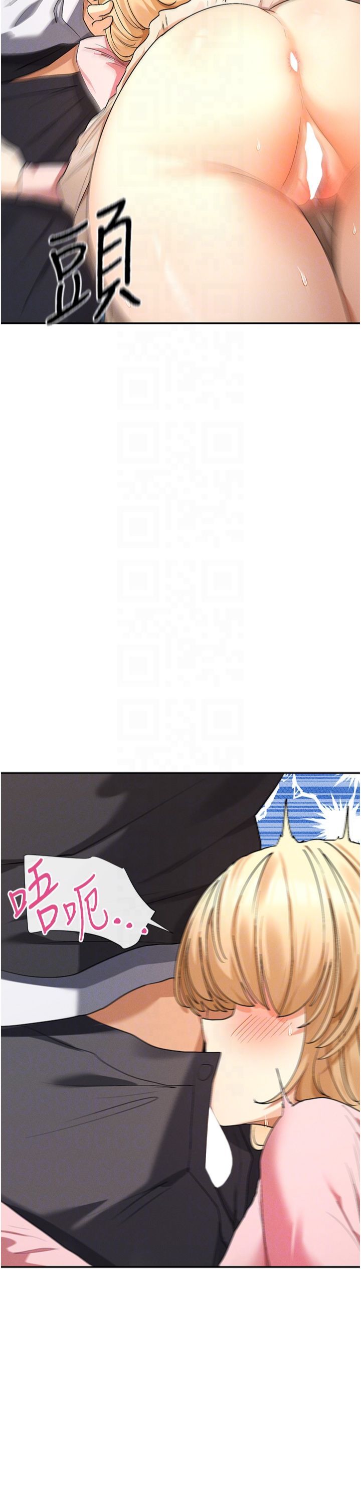 女神都在看这些?第6話-在胯下爬的人氣女神