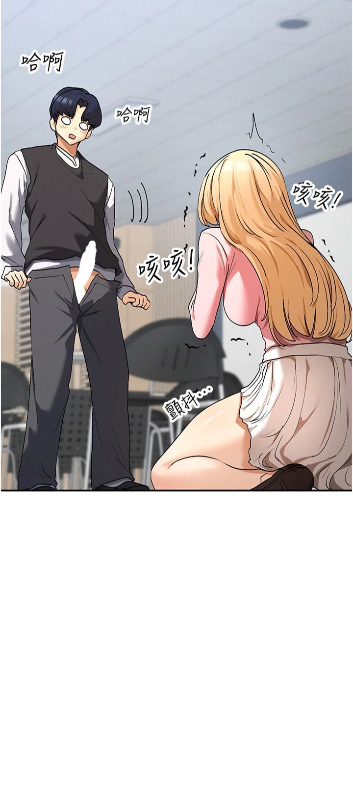 女神都在看这些?第6话-在胯下爬的人气女神