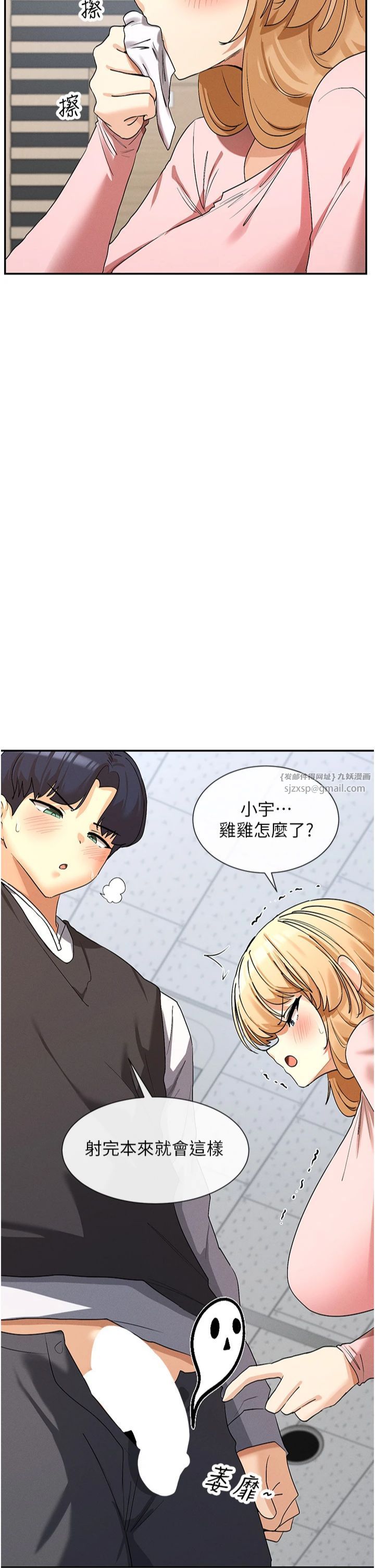 女神都在看这些?第6话-在胯下爬的人气女神