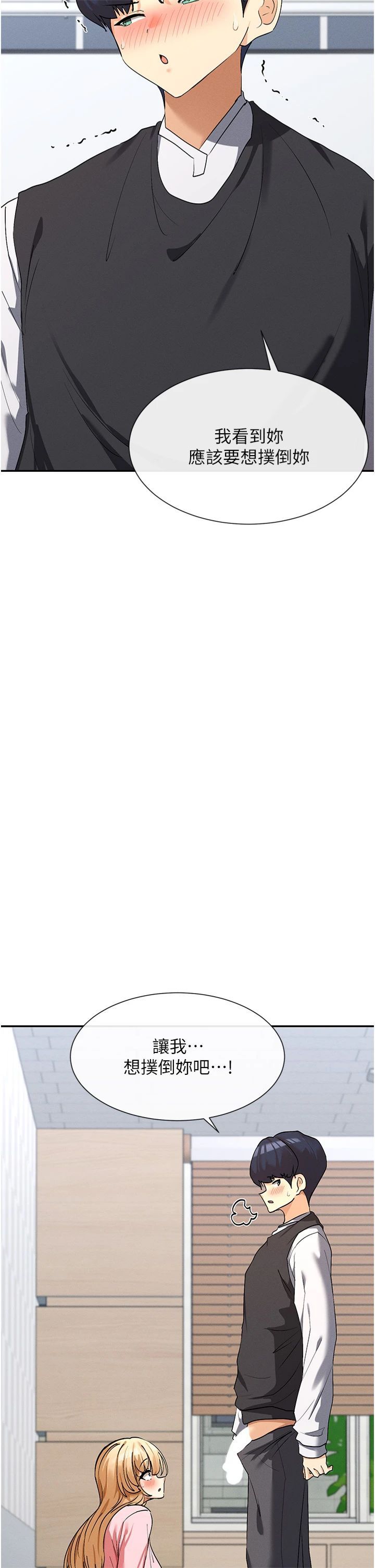 女神都在看这些?第6话-在胯下爬的人气女神