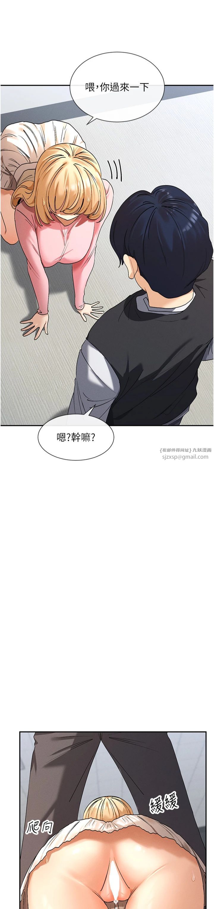 女神都在看这些?第6话-在胯下爬的人气女神