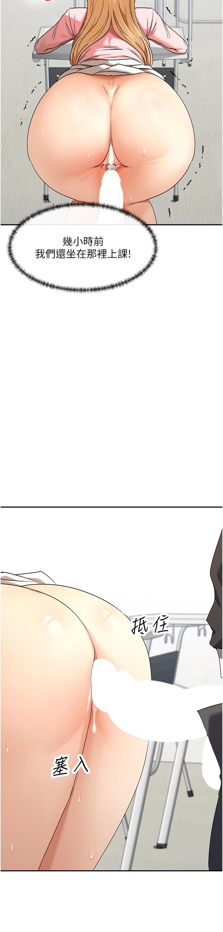 女神都在看这些?第6話-在胯下爬的人氣女神