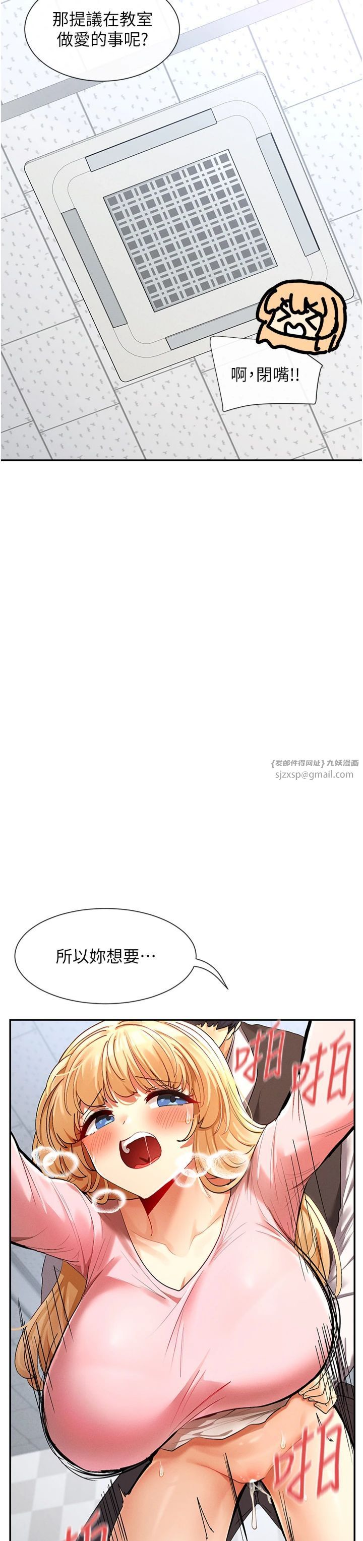 女神都在看这些?第7话-射在里面也没关係