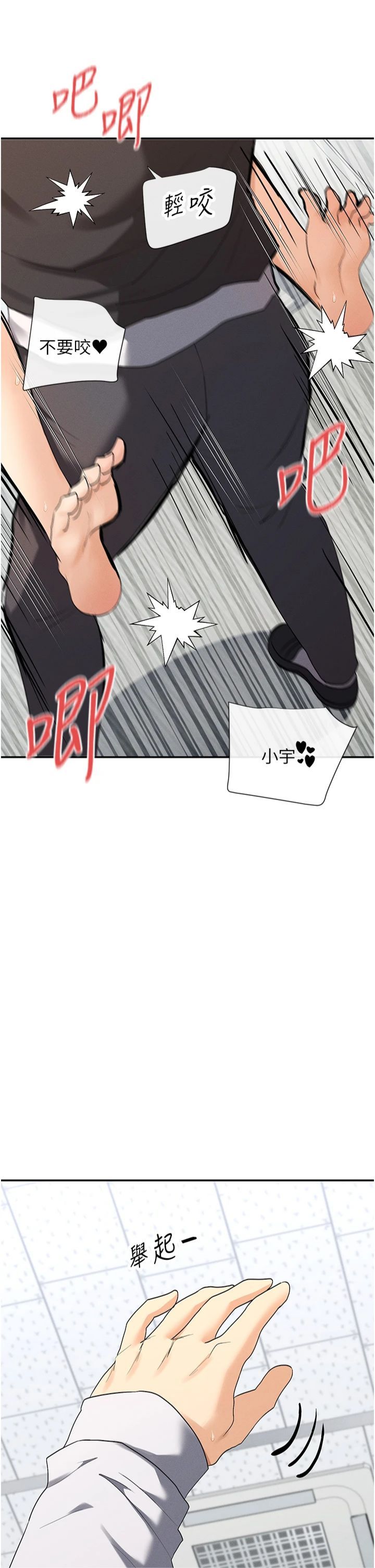 女神都在看这些?第7話-射在裡面也沒關係