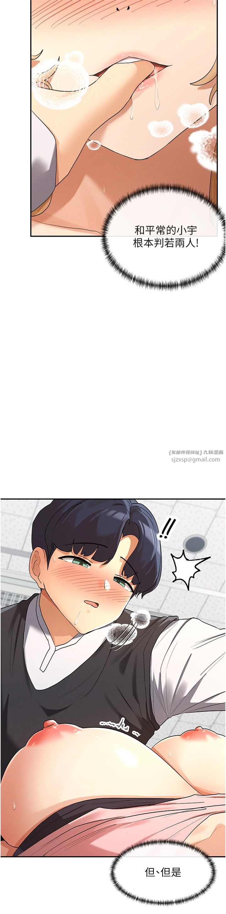 女神都在看这些?第7話-射在裡面也沒關係