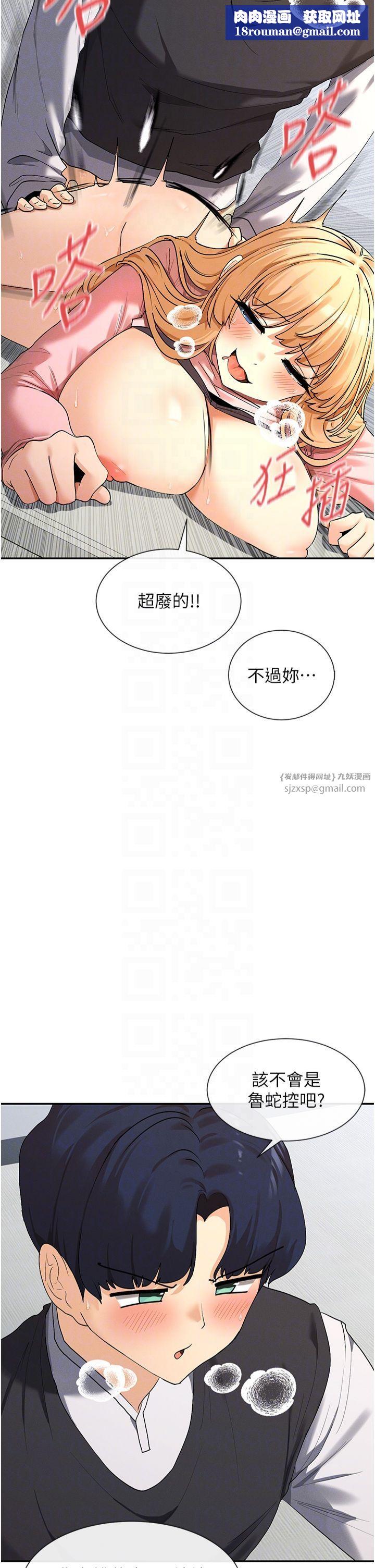 女神都在看这些?第7话-射在里面也没关係