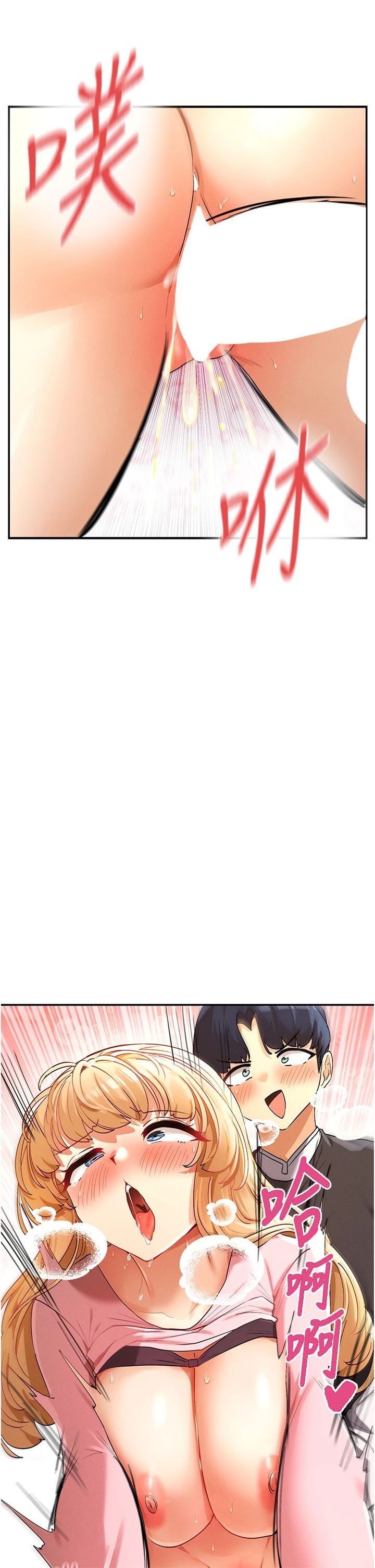 女神都在看这些?第7话-射在里面也没关係