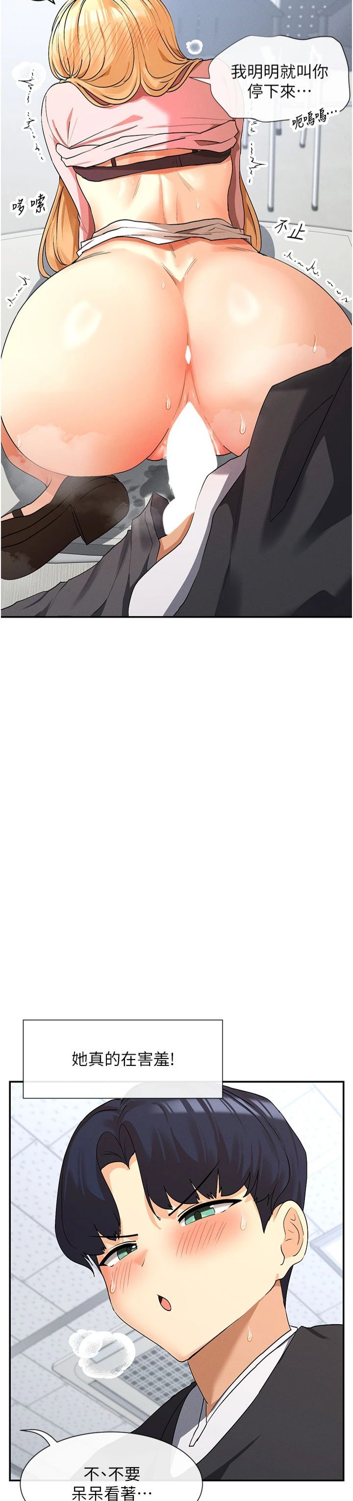 女神都在看这些?第7話-射在裡面也沒關係