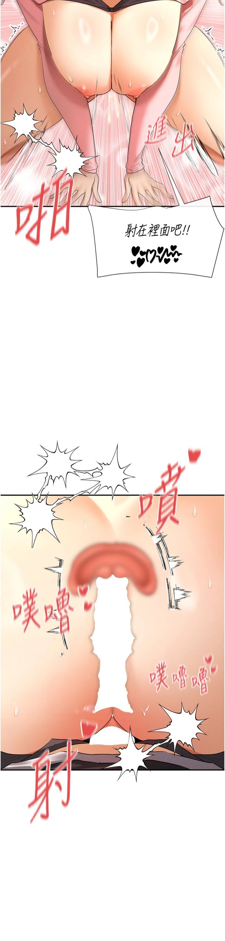 女神都在看这些?第7話-射在裡面也沒關係