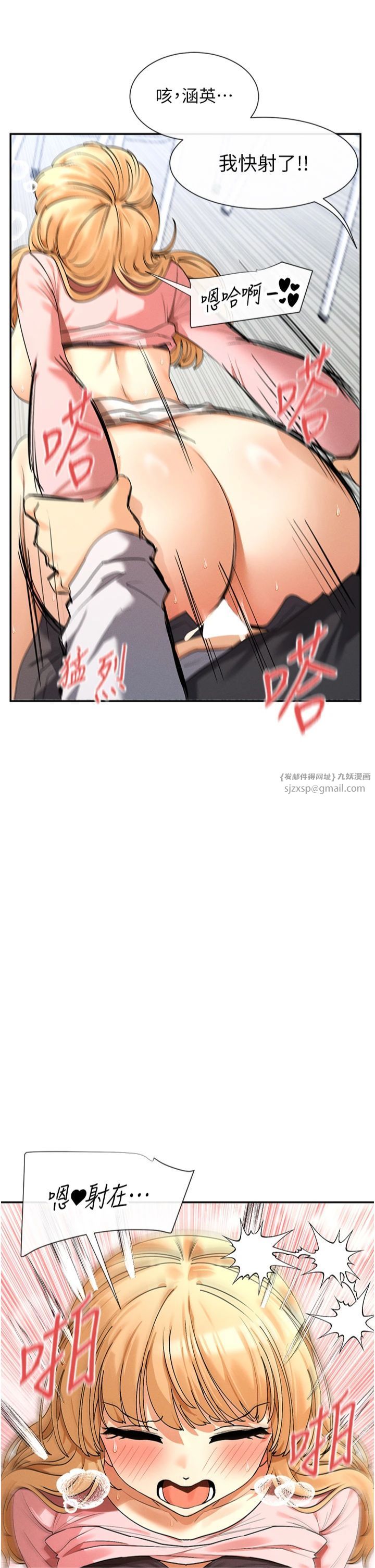 女神都在看这些?第7话-射在里面也没关係