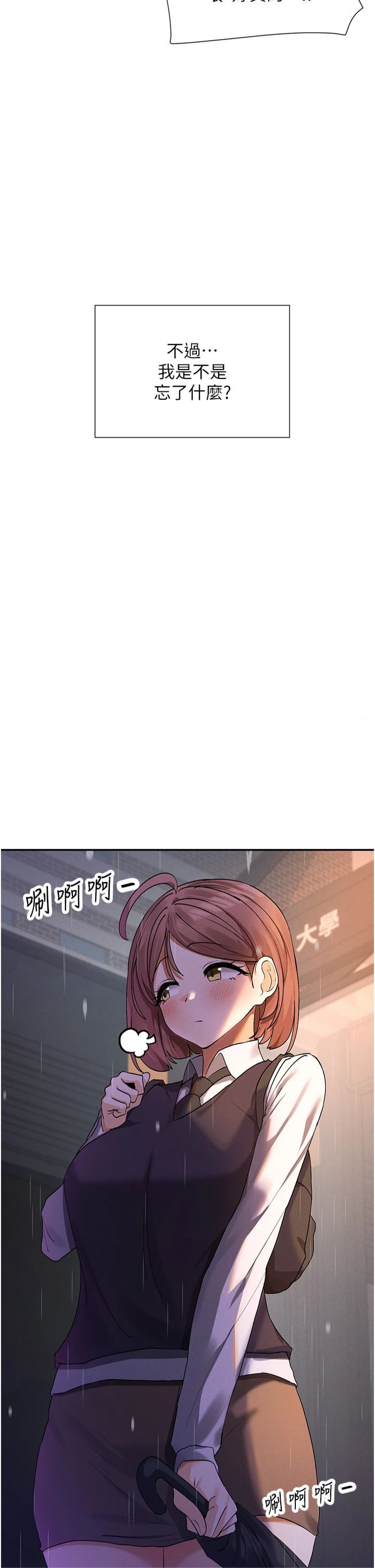 女神都在看这些?第7話-射在裡面也沒關係