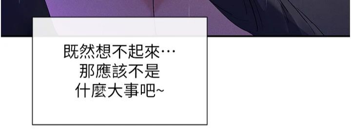 女神都在看这些?第7话-射在里面也没关係