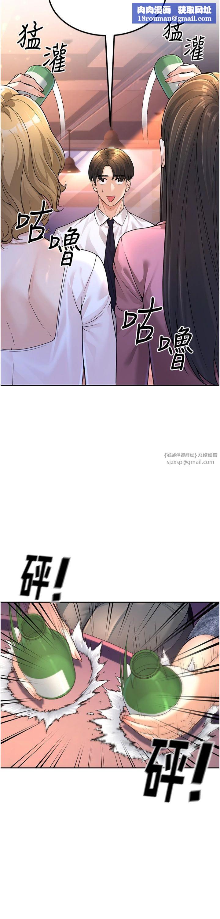 已婚学生想坏坏第1话-妳们都「长大」瞭