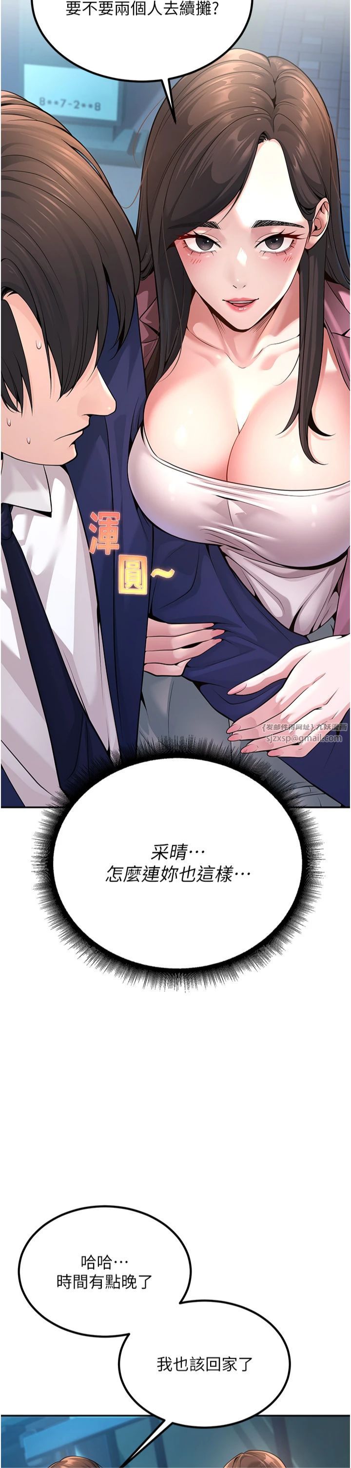 已婚学生想坏坏第1话-妳们都「长大」瞭