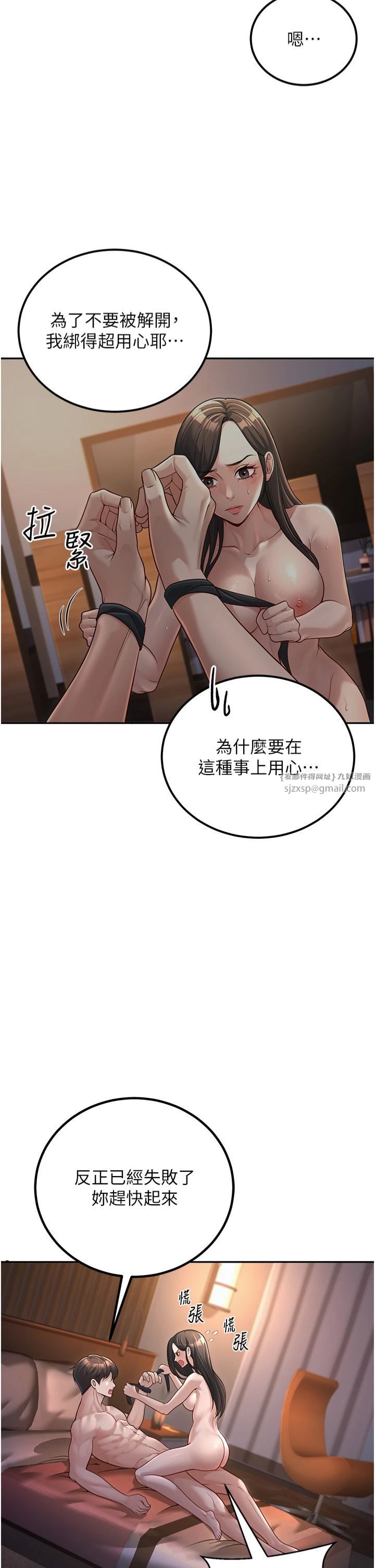 已婚学生想坏坏第2话-肉棒插进来就要做!